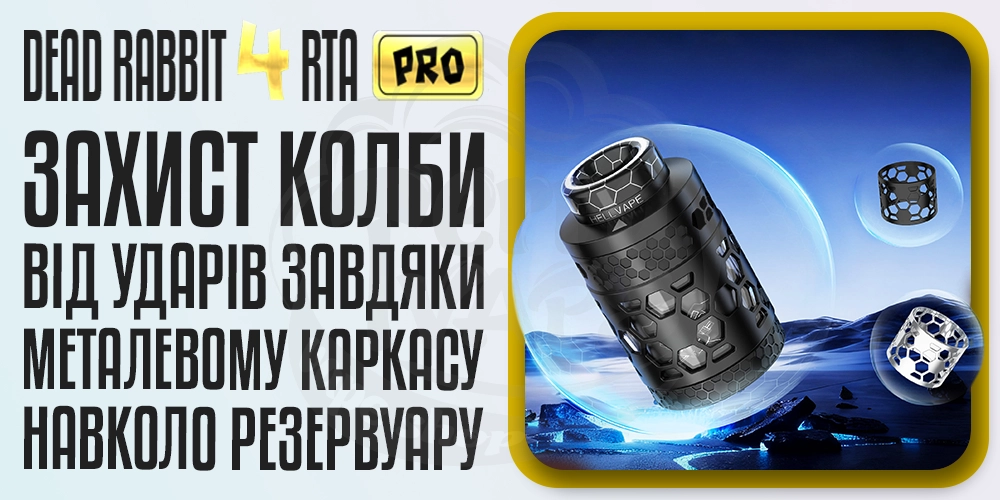 Металевий каркас для захисту колби в Hellvape Dead Rabbit 4 RTA Pro